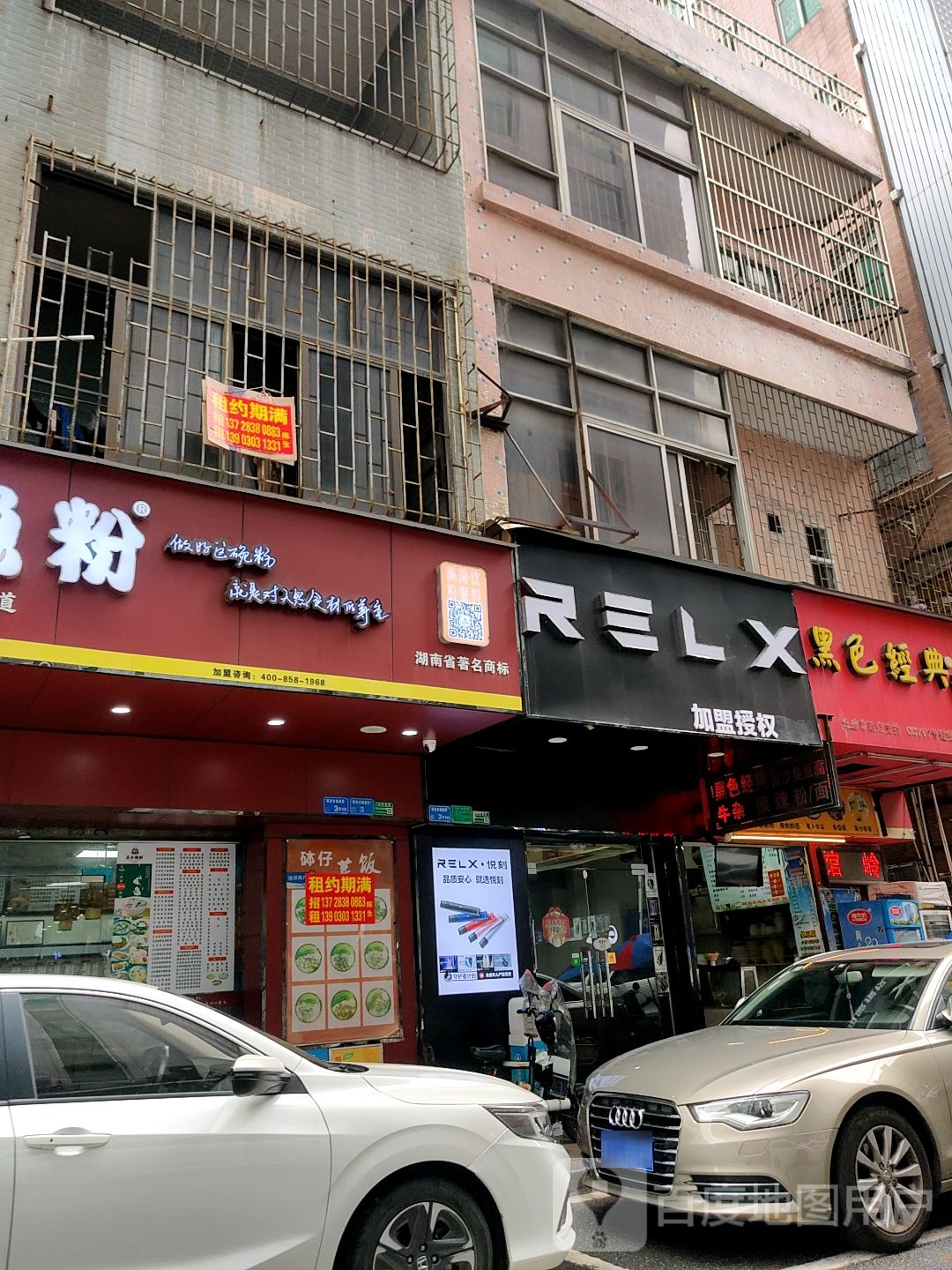 RELX悦刻电子烟专卖店