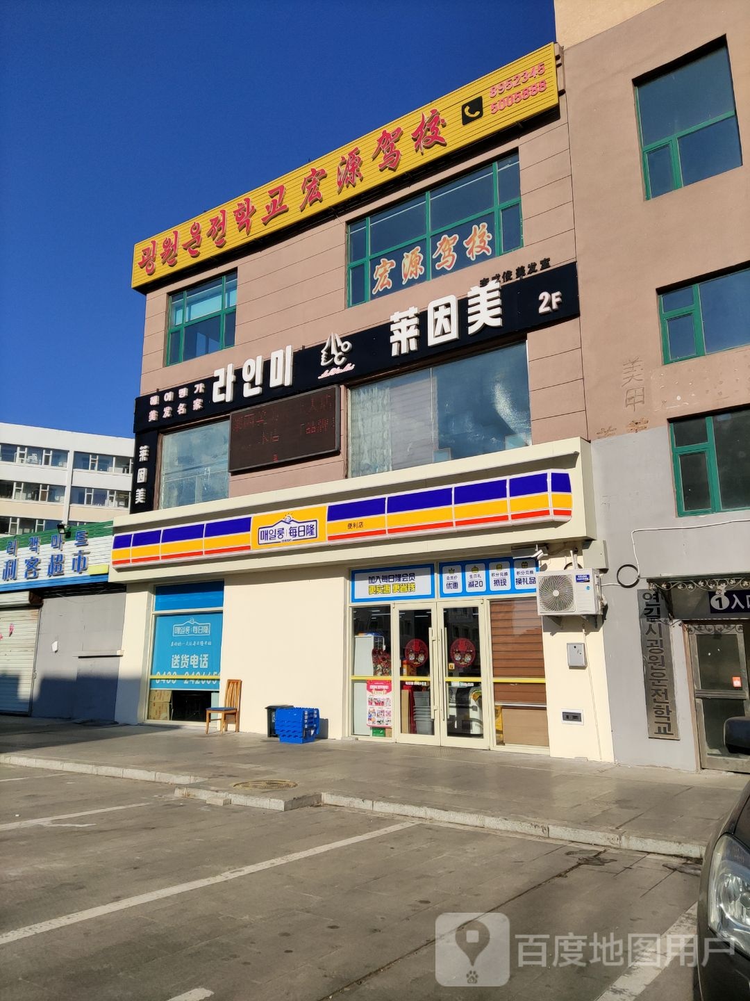 每日龙便利店(青城小区店)