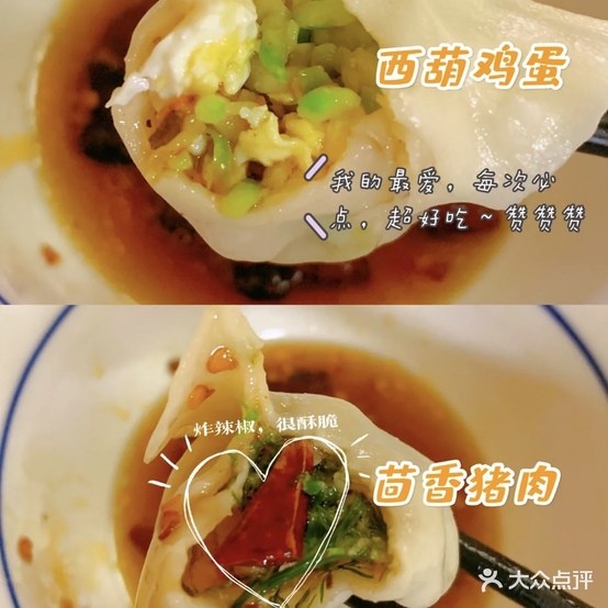 政宗东北饺子(版纳店)