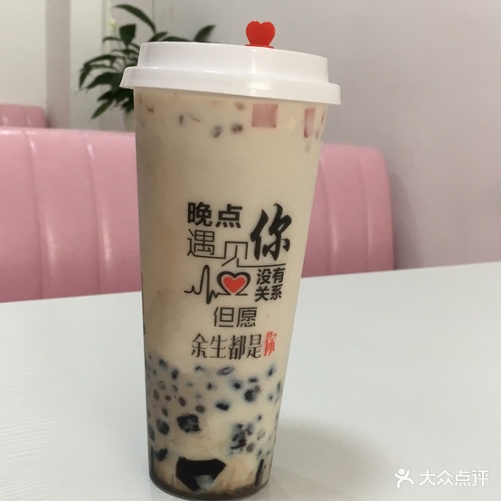 甜心奶茶