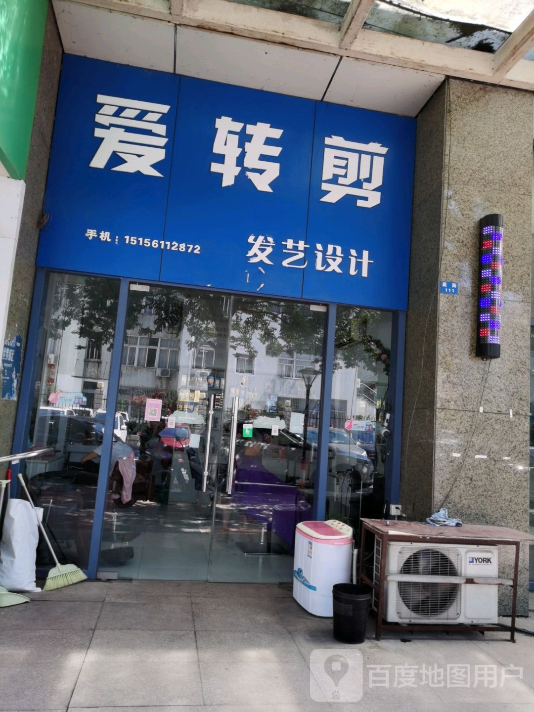 爱转典发艺设计