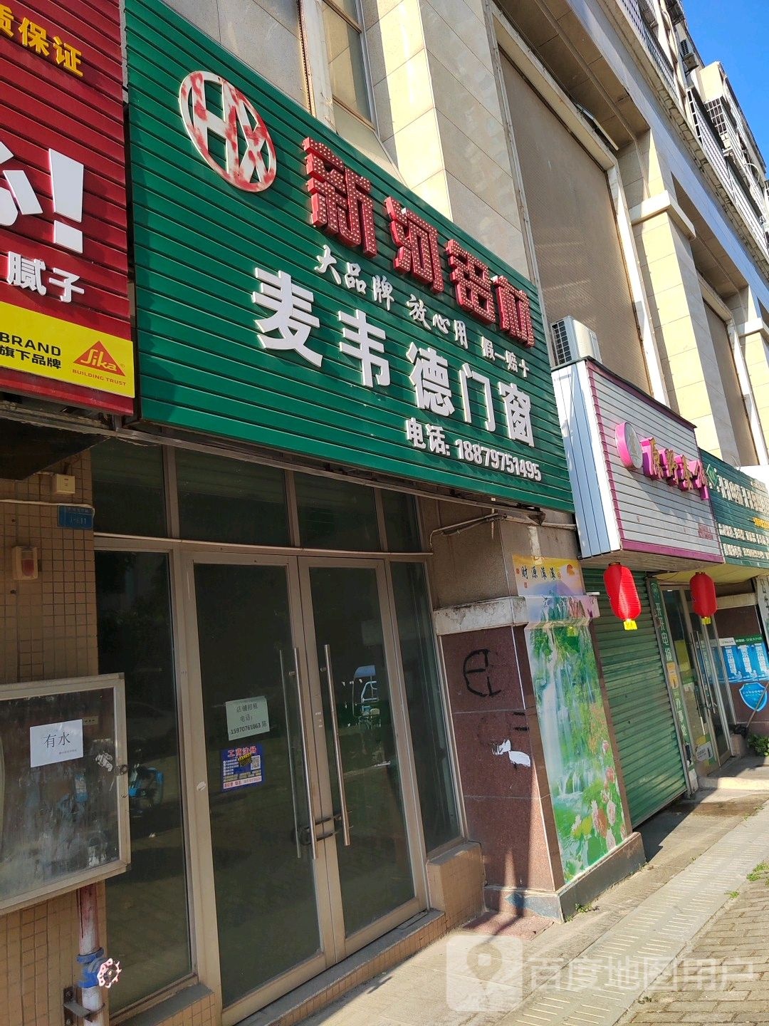 新河铝材麦韦德门窗(赣州商贸城店)