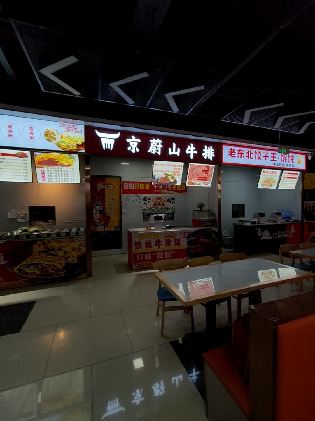 京蔚山牛排(碧乐城店)