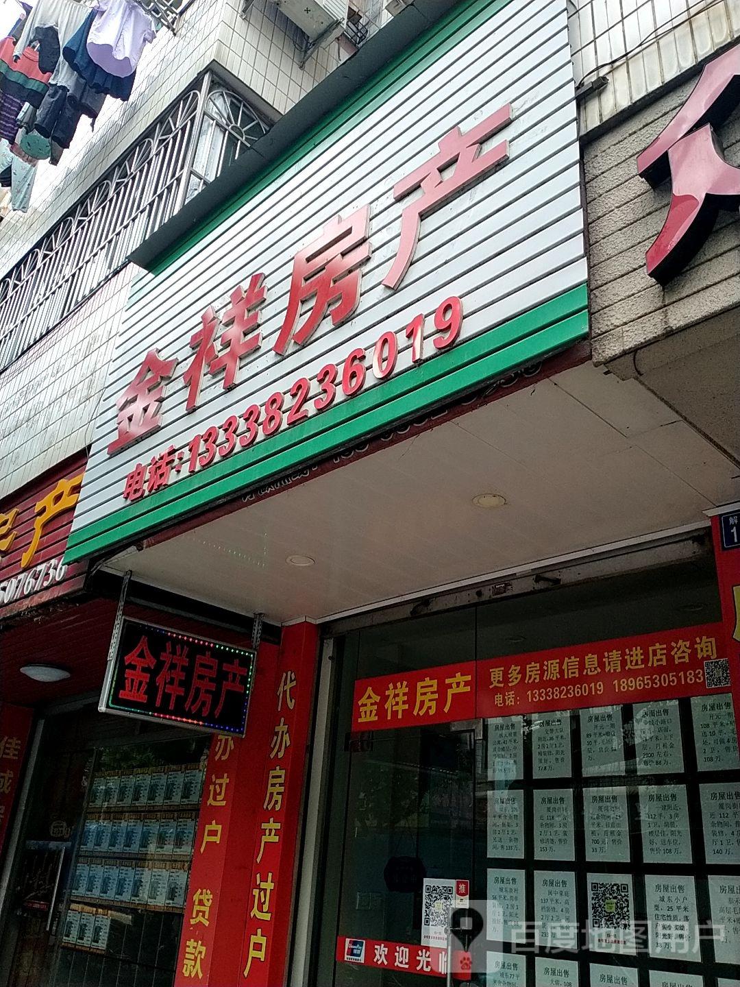 安诚锁行