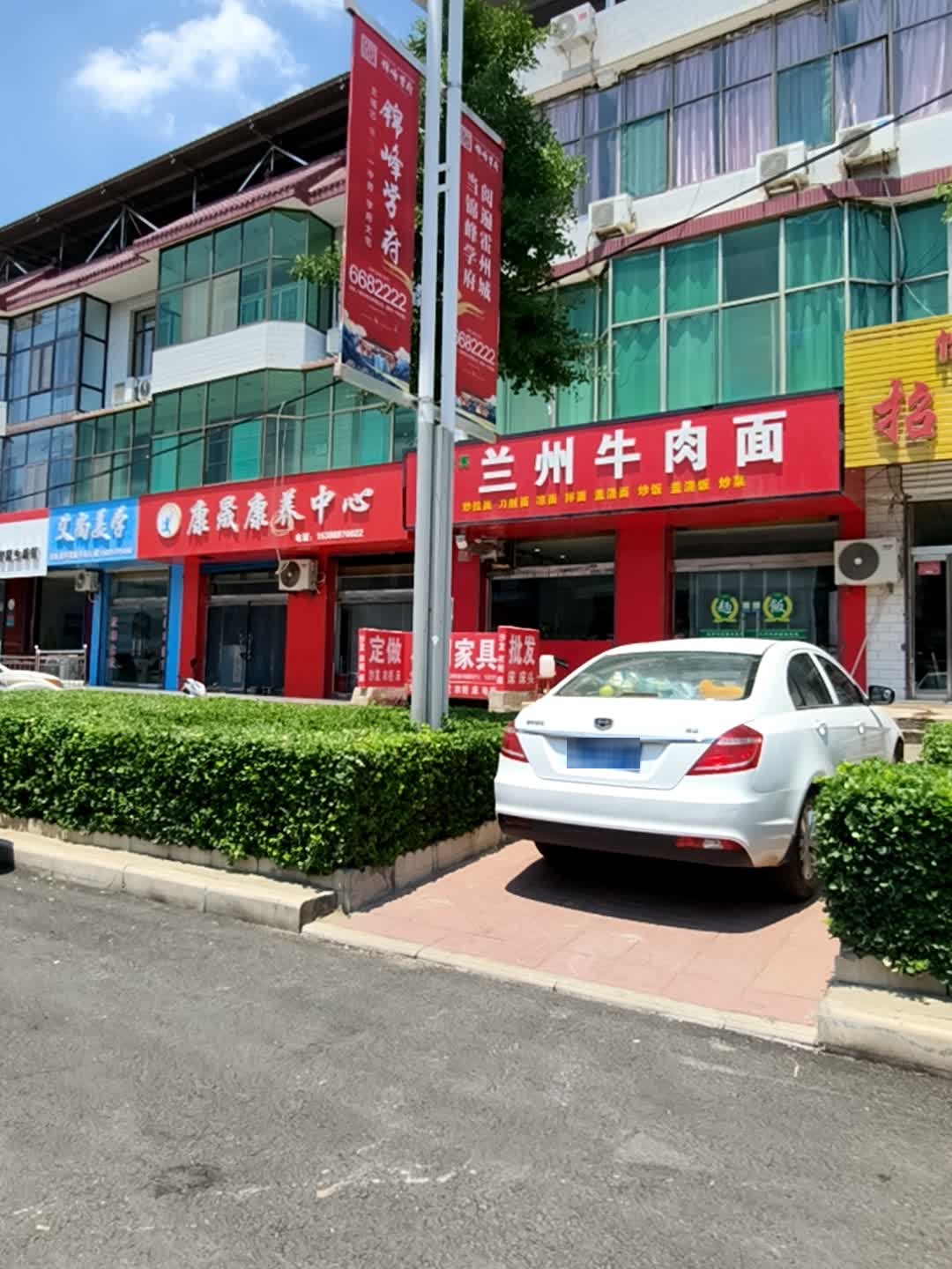 兰州牛肉面