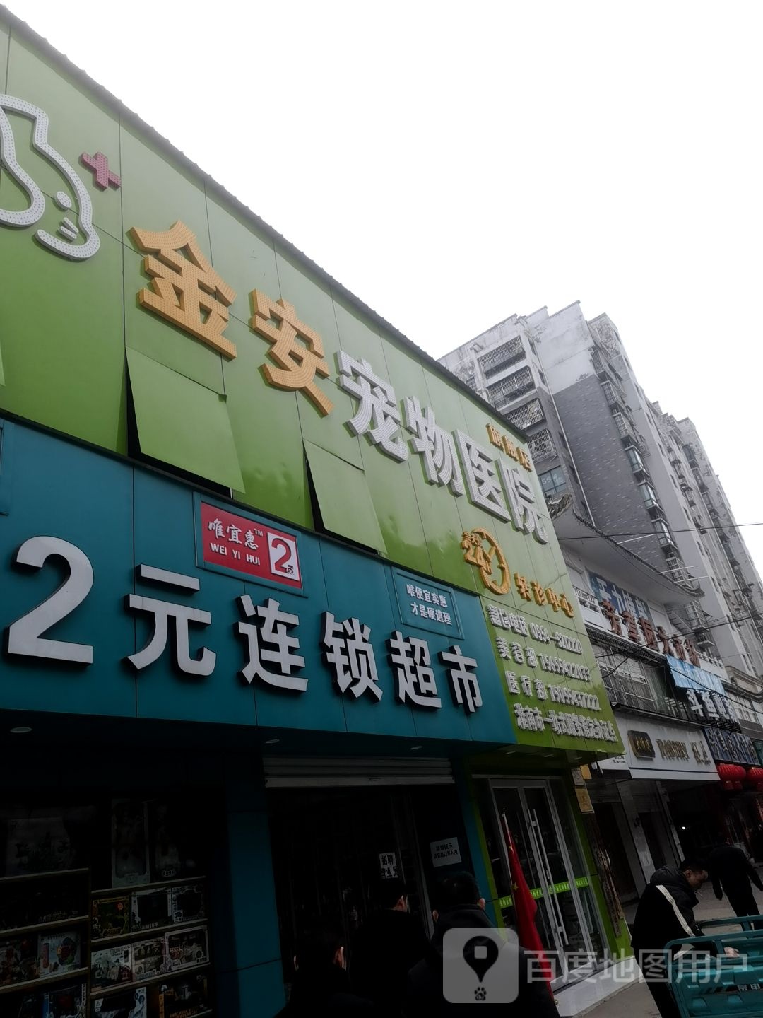 天力健身房俱乐部(健康路店)