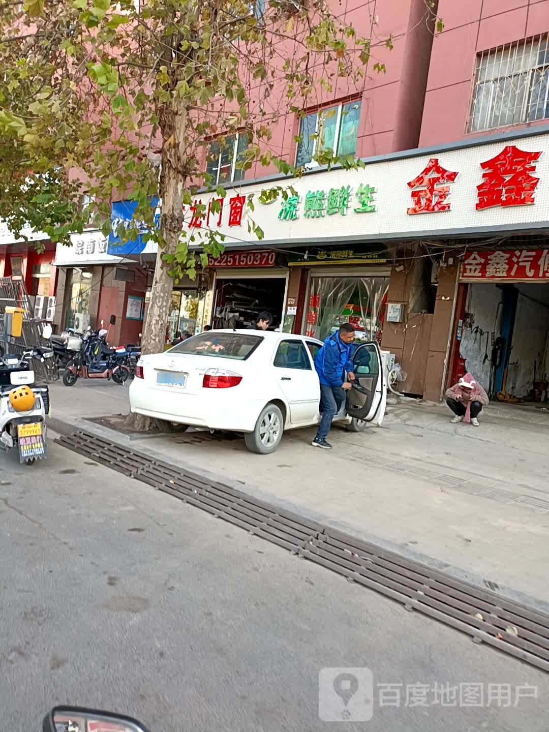 浣熊鲜生(长江路店)