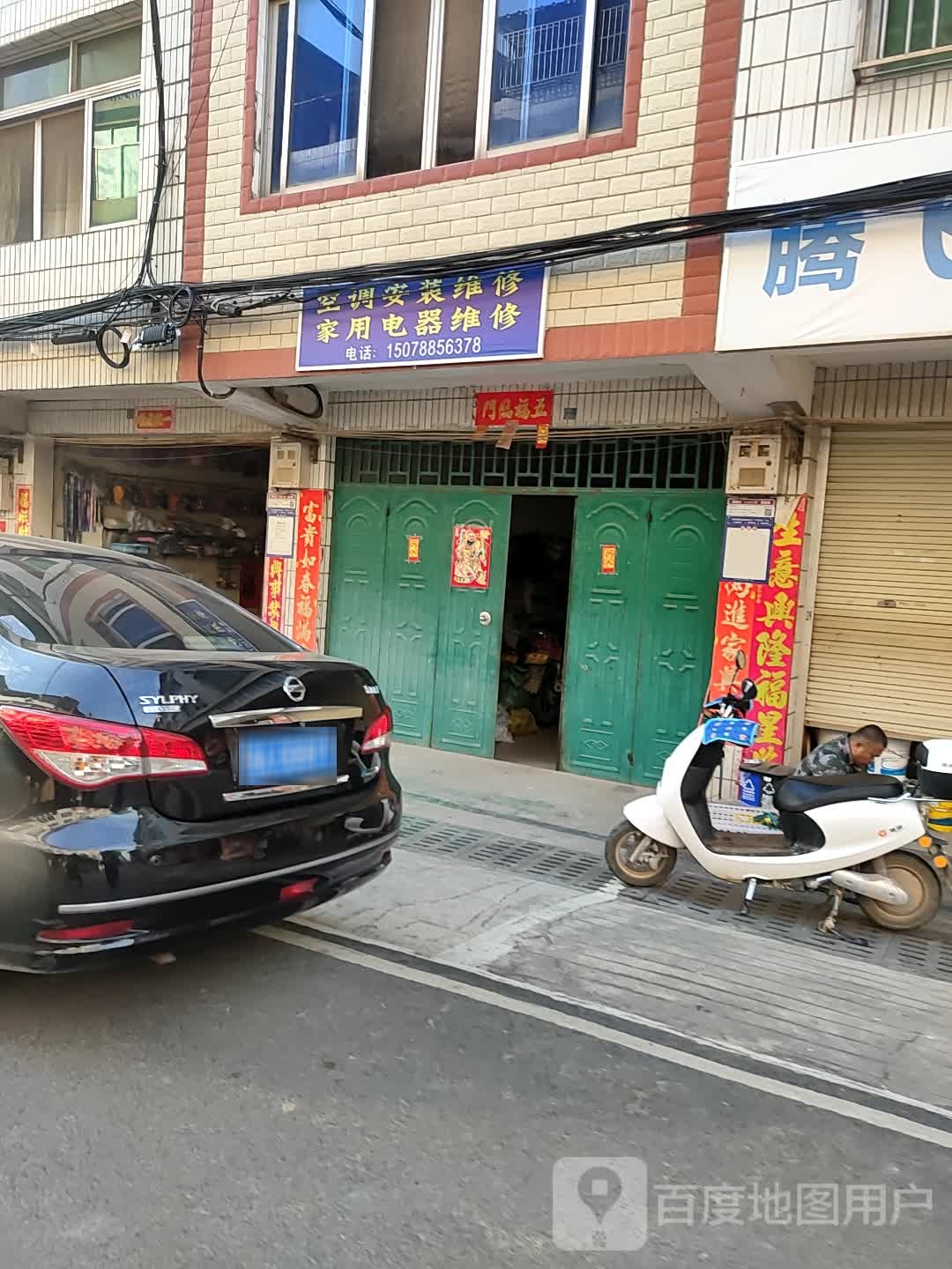 空调安装维修家用电器维修