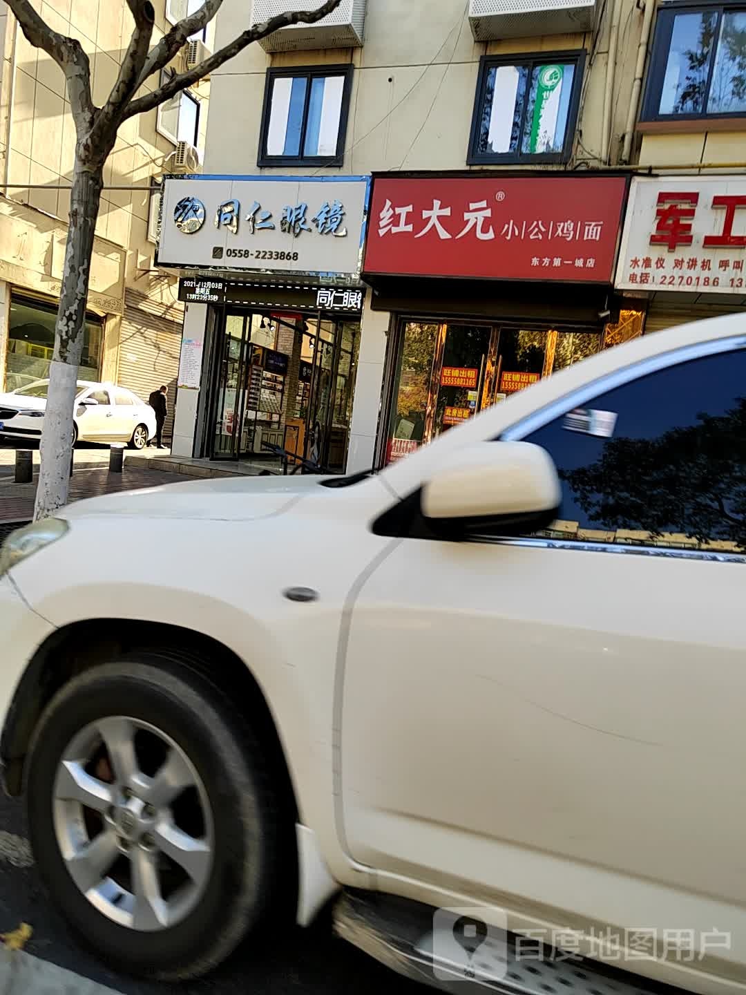 铜仁眼镜(颍河西路店)