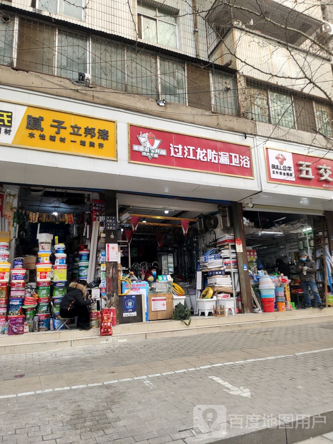 过江龙卫浴(经八路店)