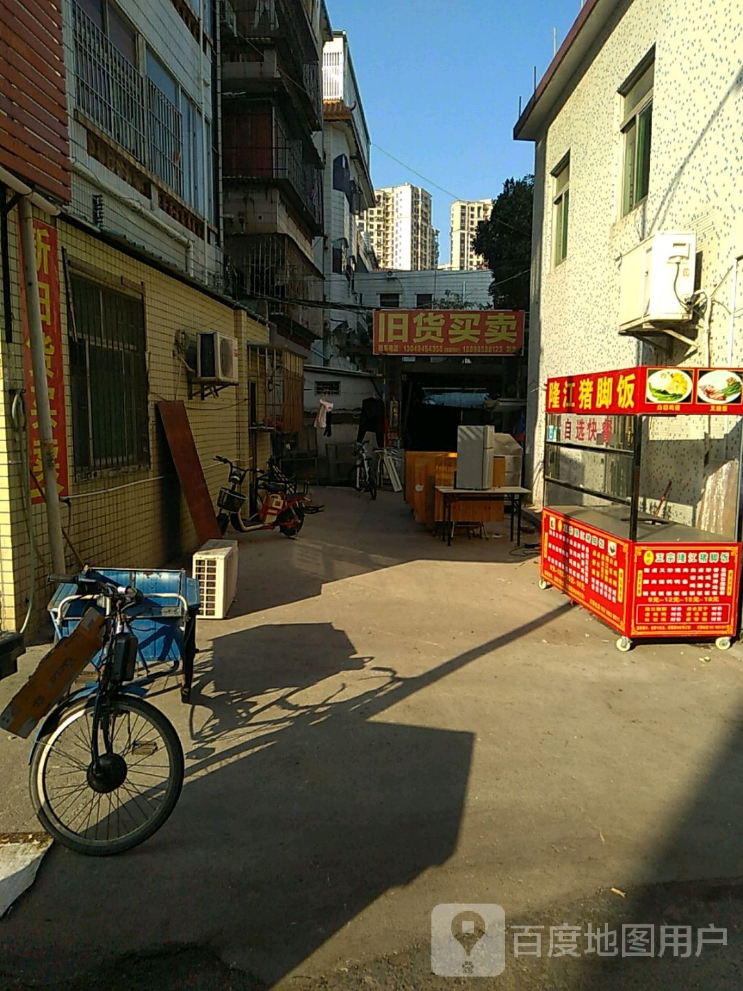 新旧货买卖(辅歧路店)