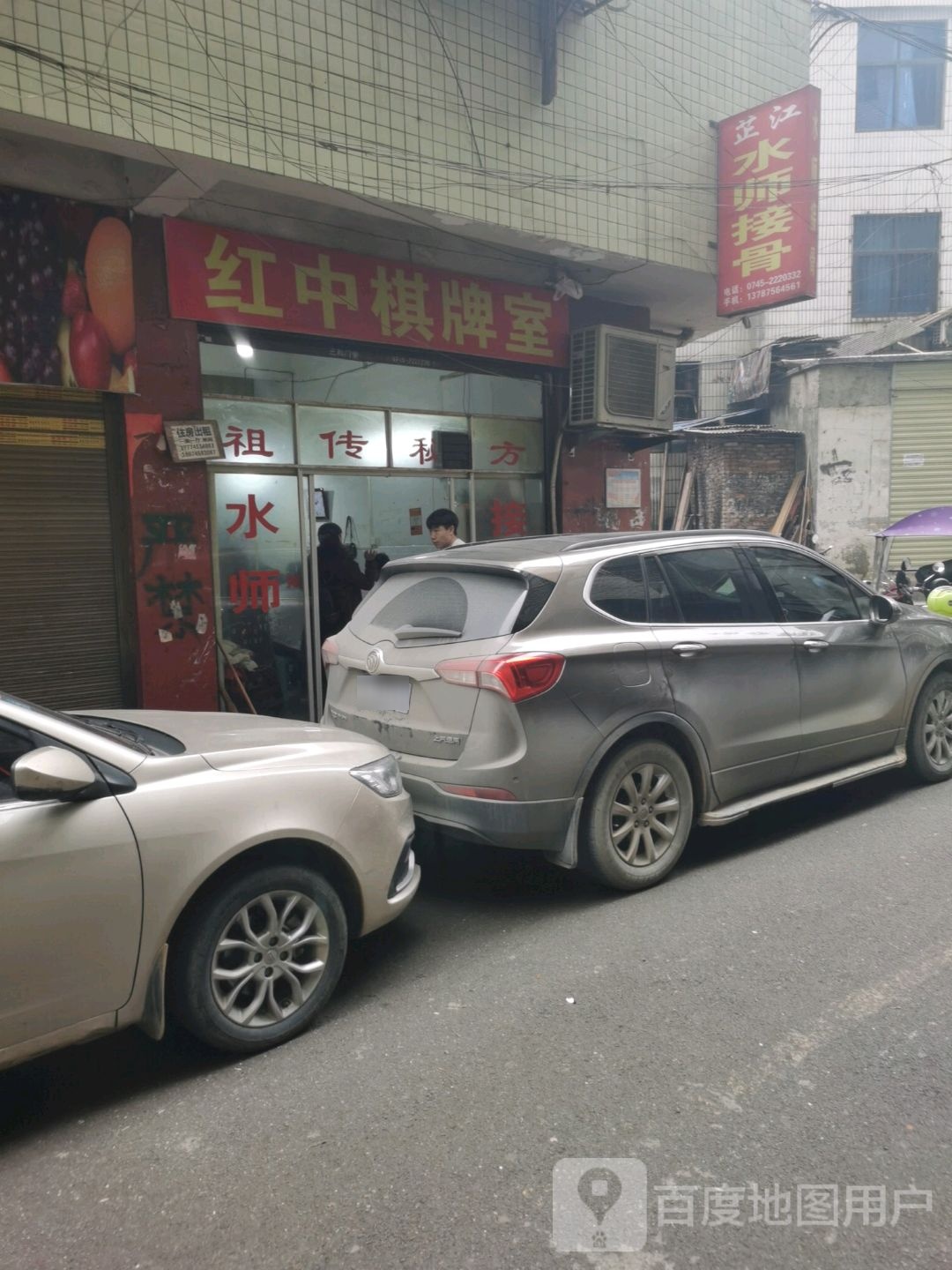红中棋牌室