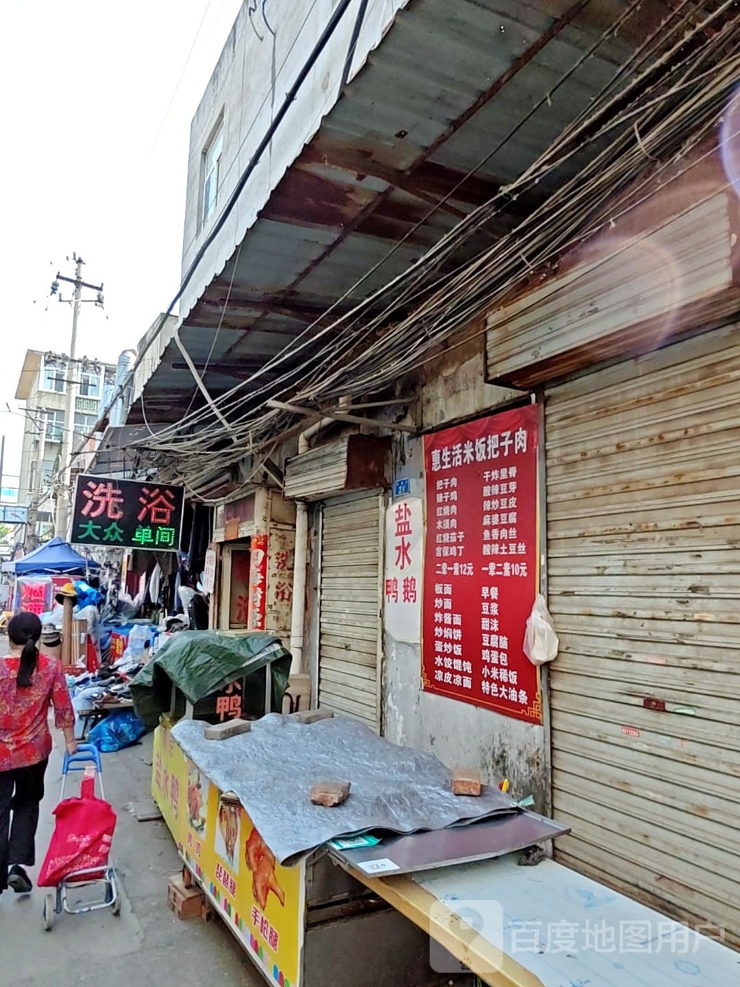 大众张洗浴(北园大街店)
