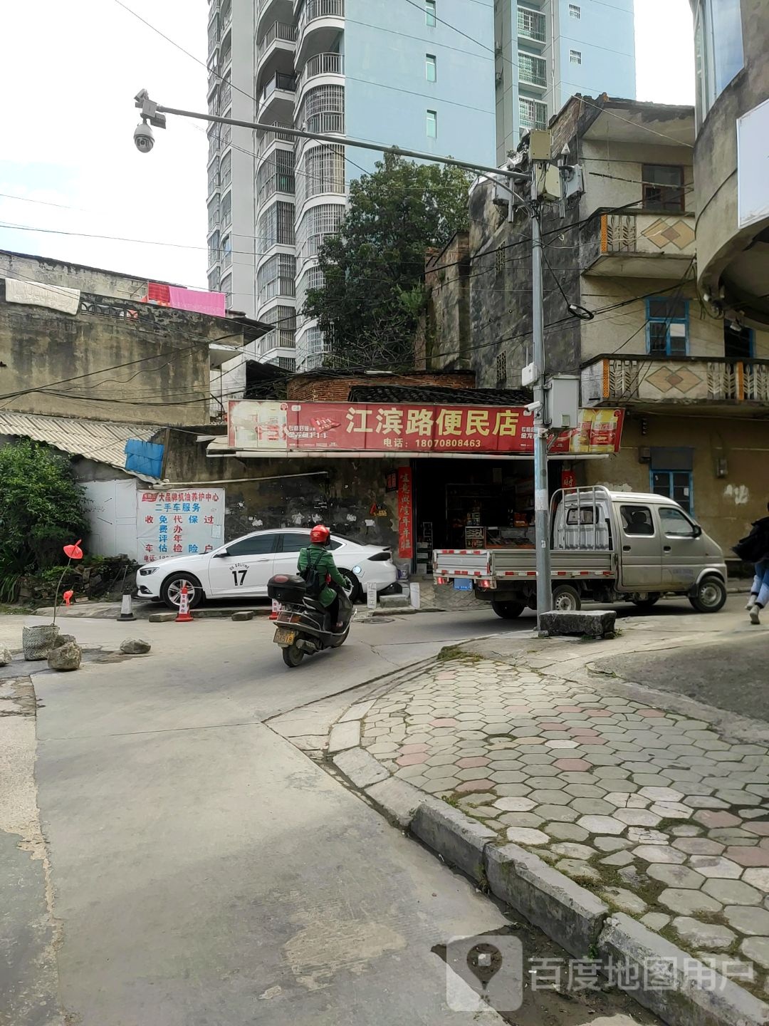 江滨路便民店