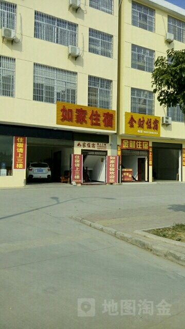 如家住宿(农贸路店)