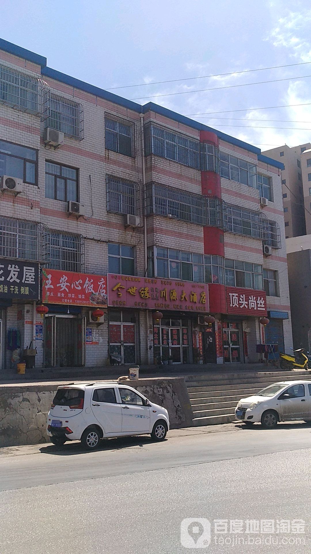 顶头尚丝(永安路店)