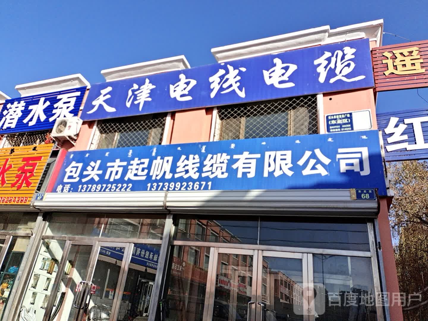 包头市起帆线缆有限公司