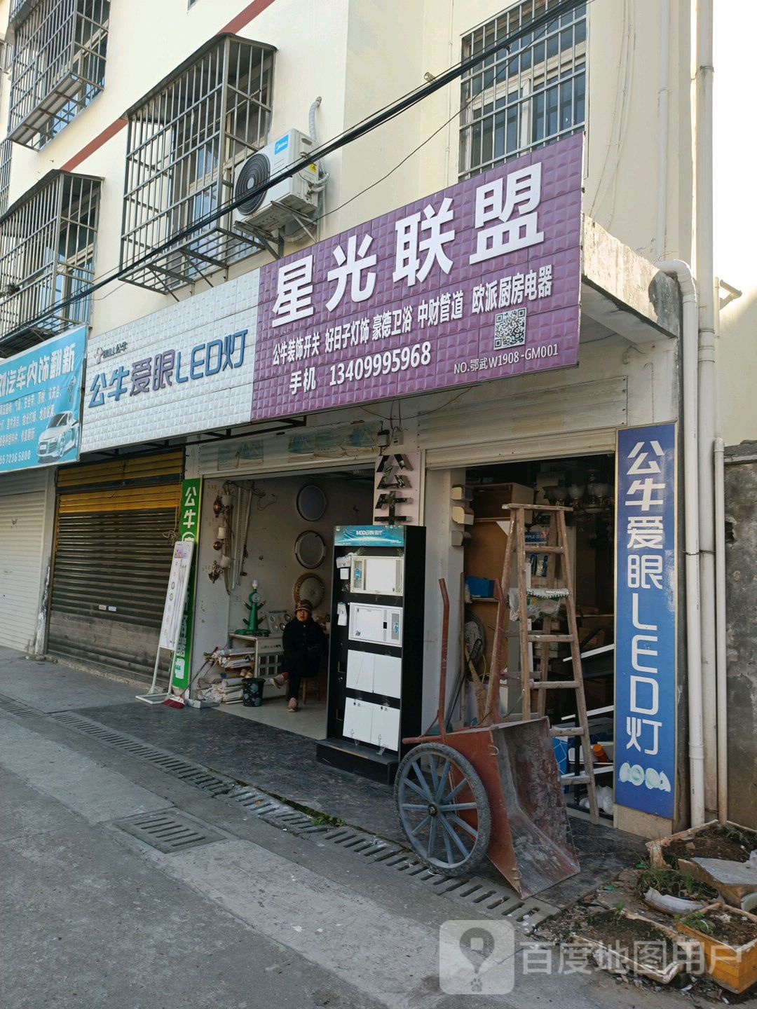 星光联盟(饶之美路店)