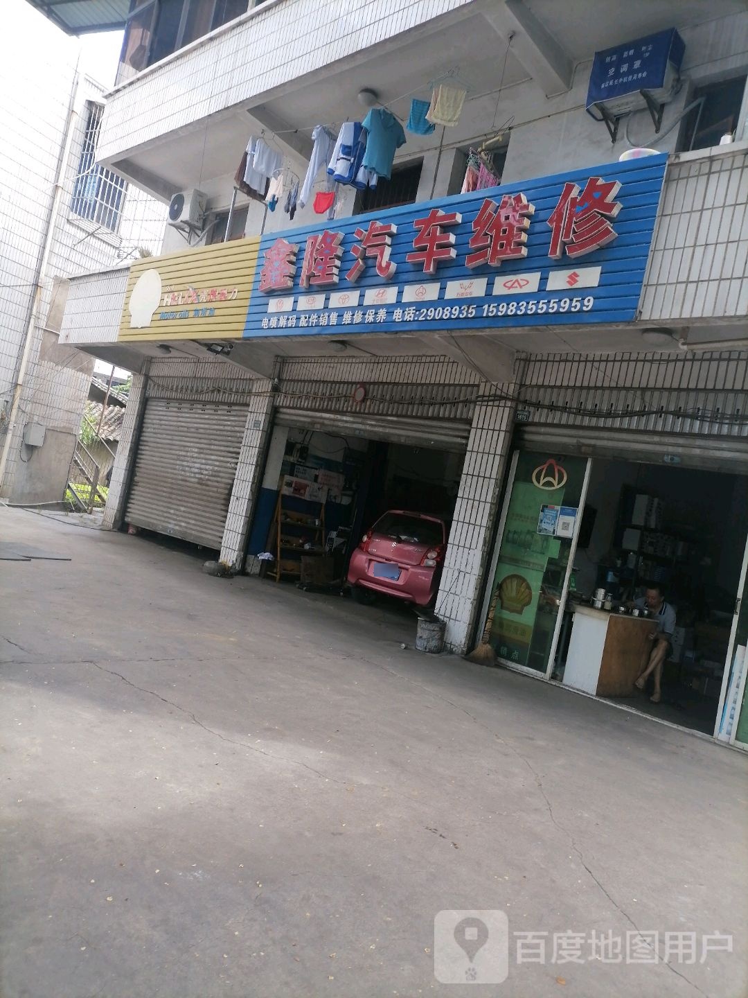 鑫隆汽车为修