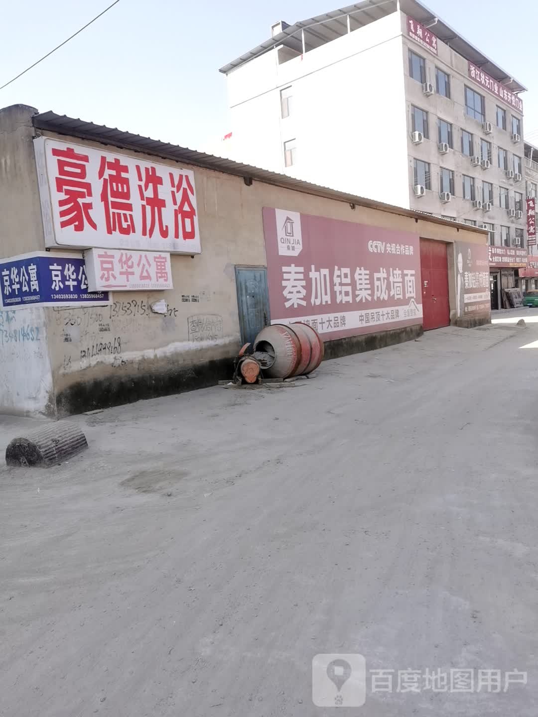 豪德细雨