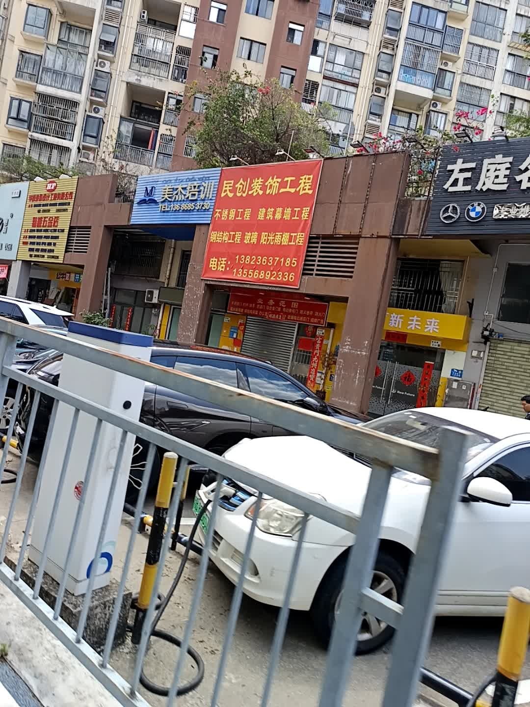 翔雄五金店(左庭右院店)