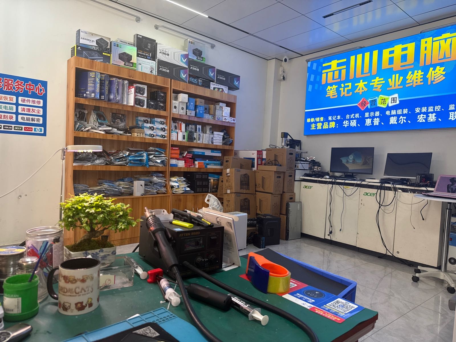 志心电脑笔记本专业维修