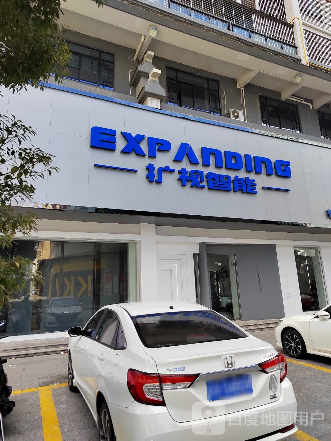 扩视智能(揭阳天虹购物中心店)