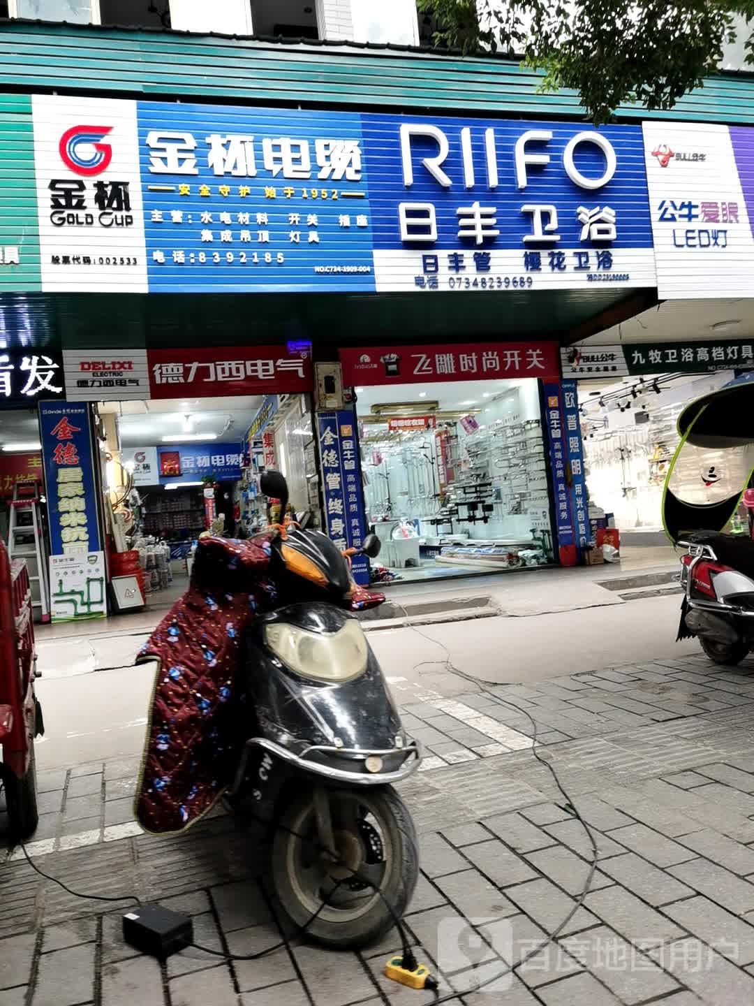 日丰卫浴(临江路店)