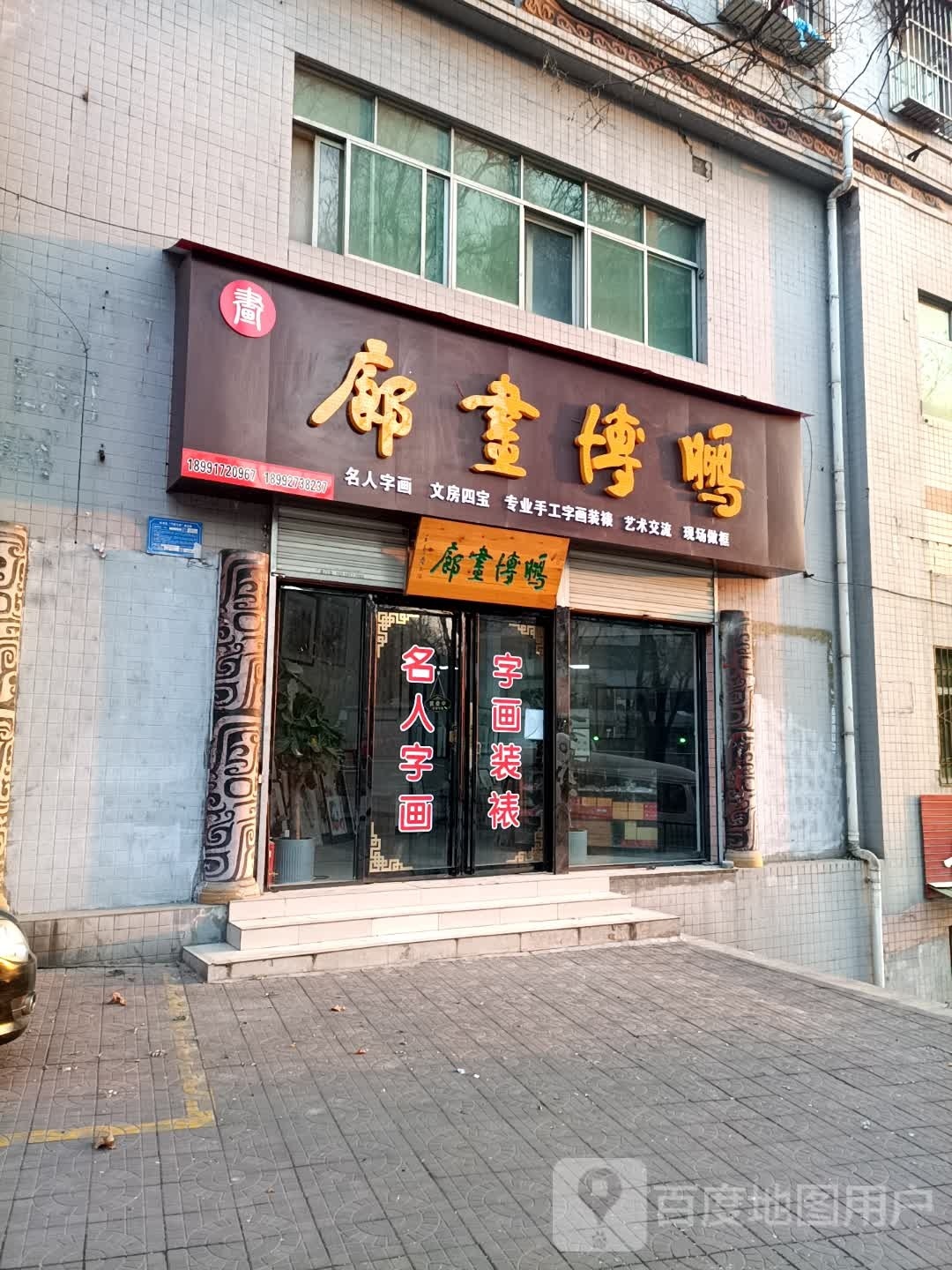 鹏博书廊