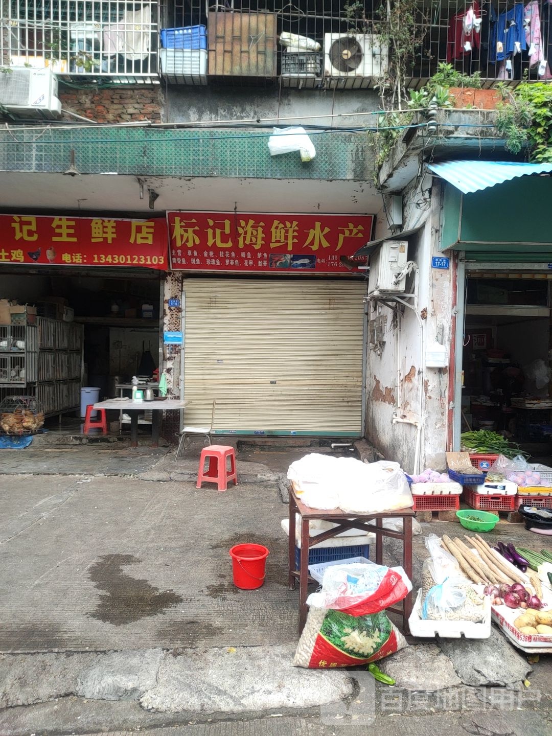 标记海新水产