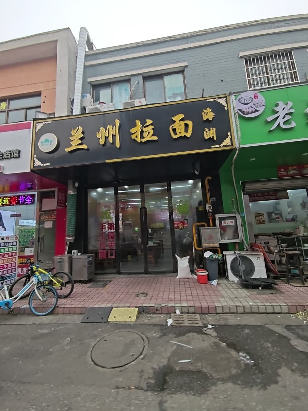 清真兰州牛肉面(华通商业广场店)