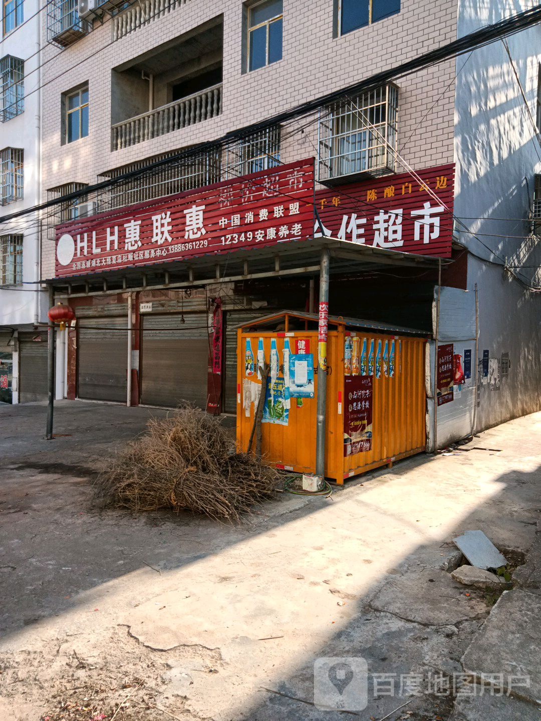 新河路超市(富民路店)