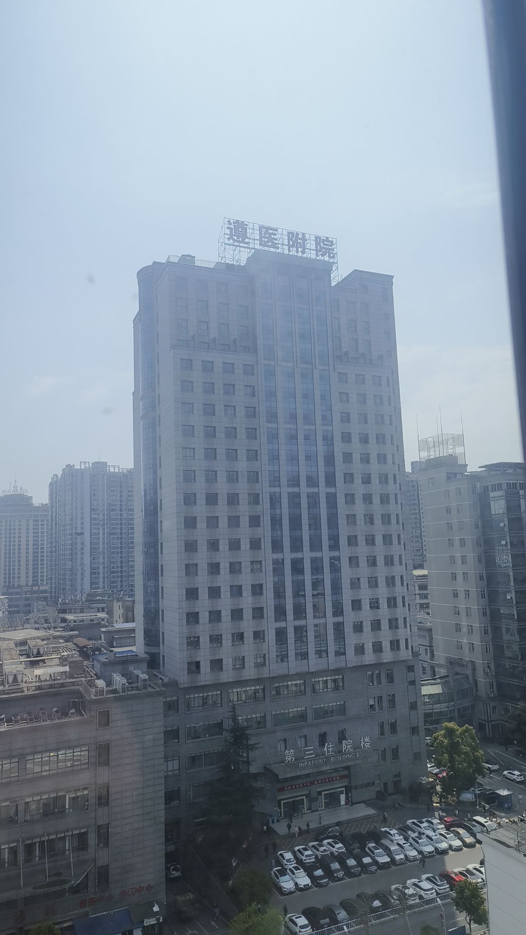 遵义医科大学附属医院