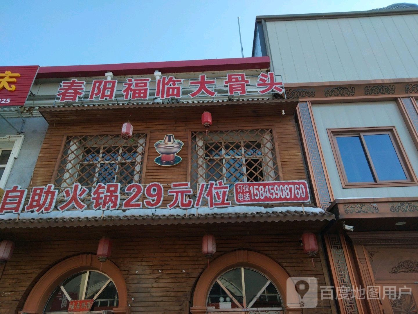 自助活过29元/位