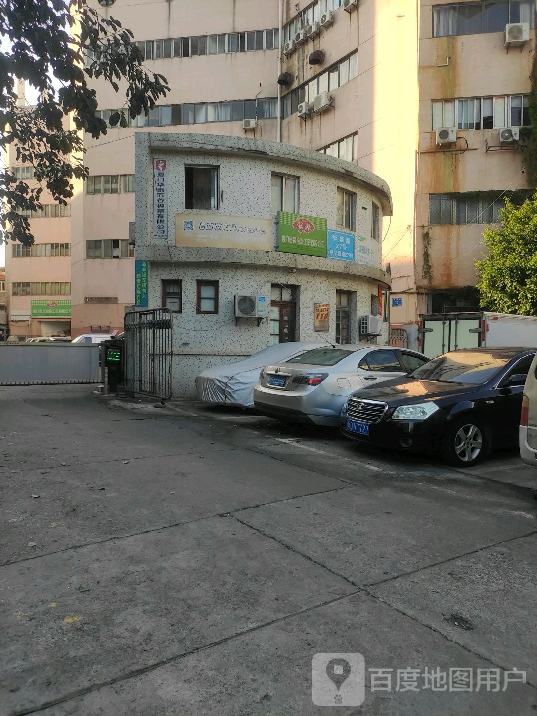 厦门市信西雅文具有限公司