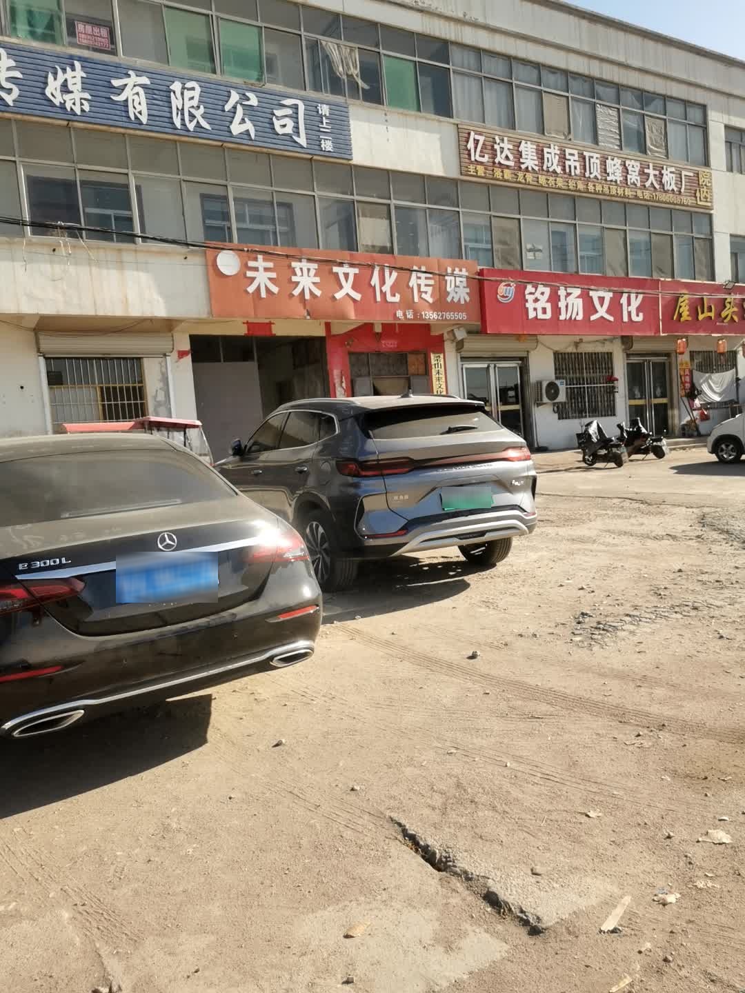 未来文化传媒