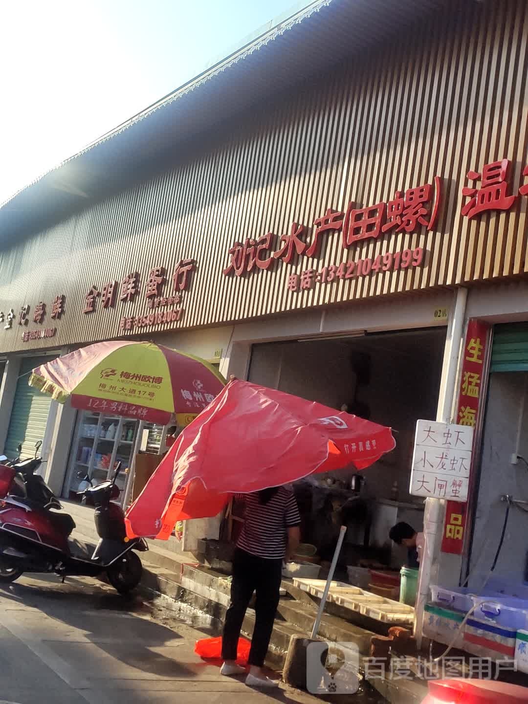 好朋友鲜鱼批fa(中山路店)