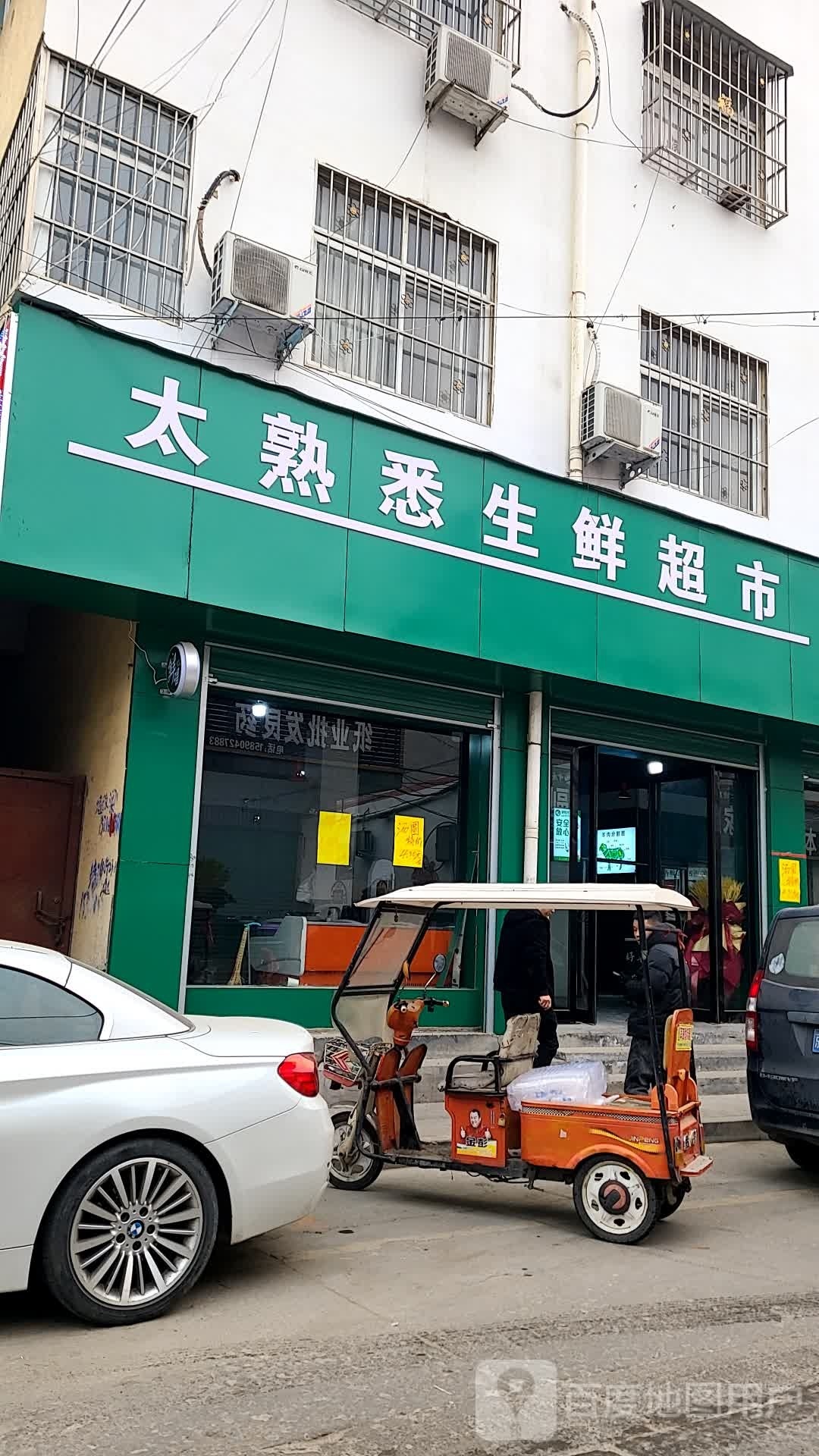 鲜唱羊肉(南召旗舰店)