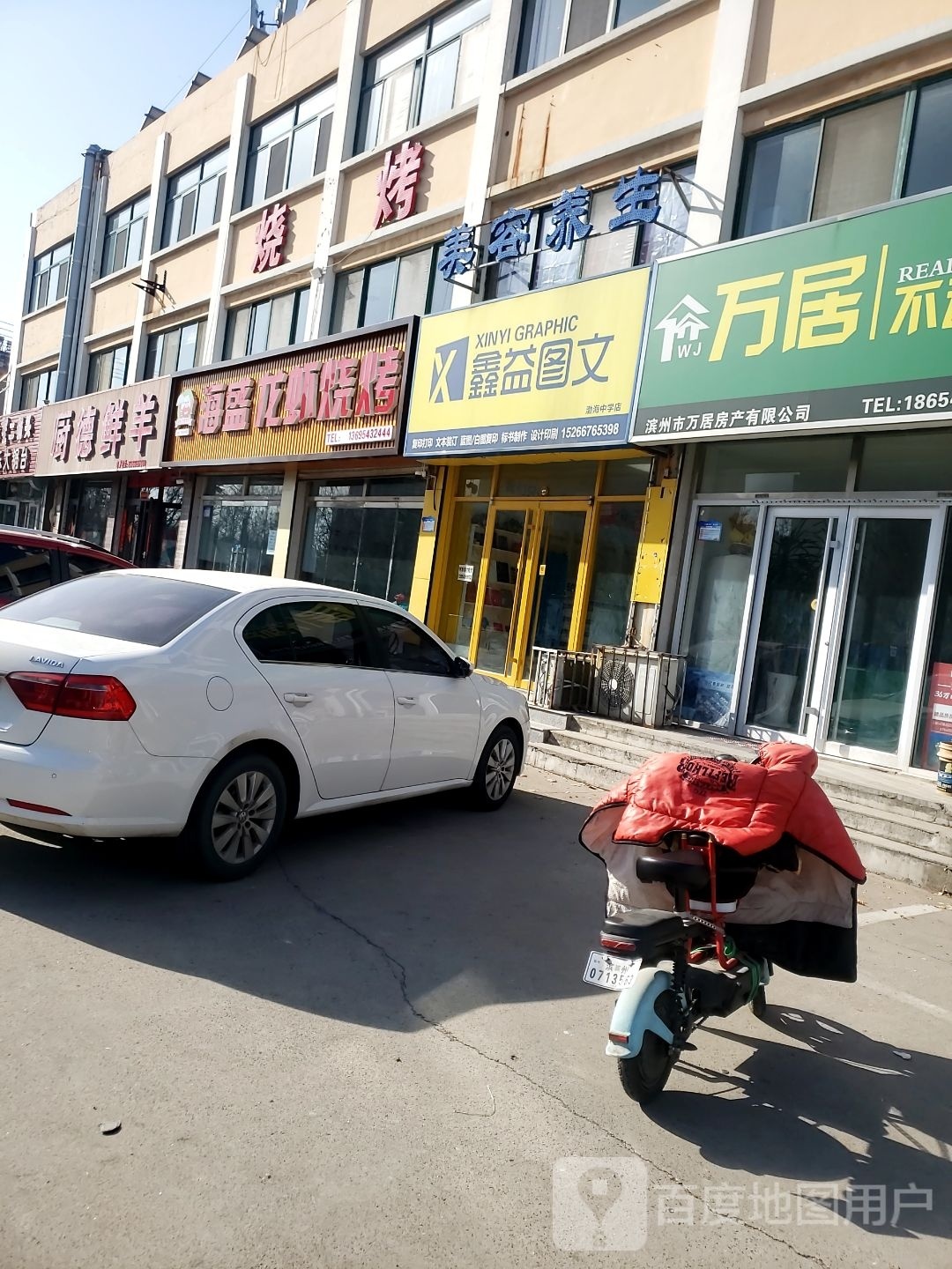 海盛龙霞烧烤