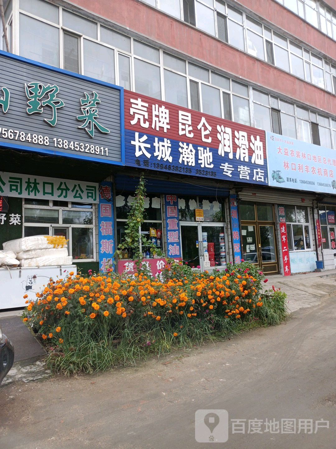 林口利丰农机商店大益农装林口地区代理