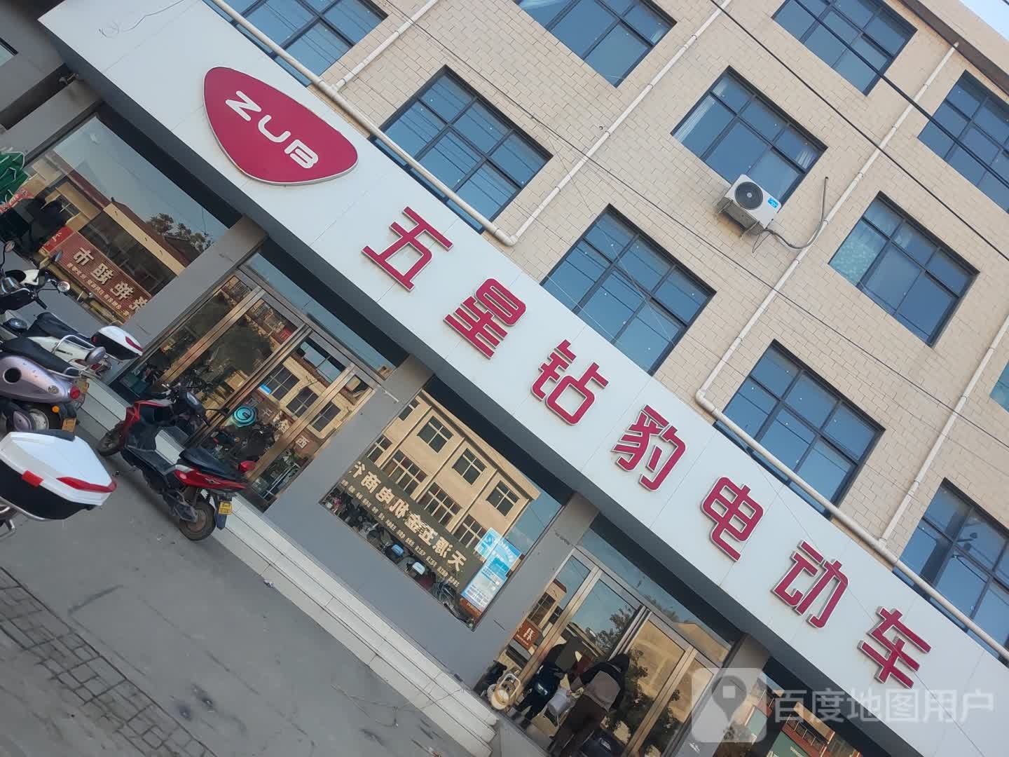 新郑市辛店镇五星钻豹电动车(辛店专卖店)