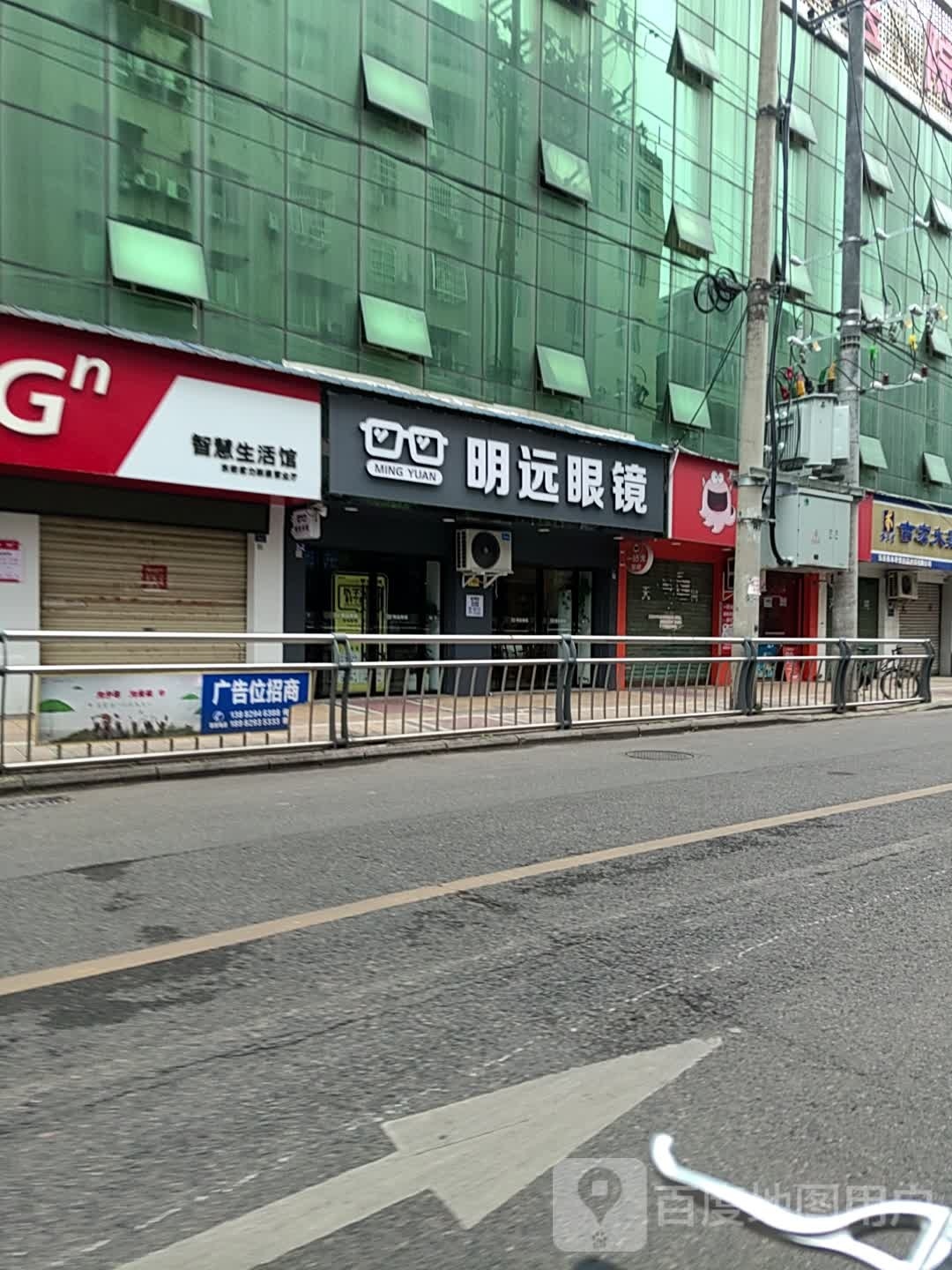 明远眼睛(川鄂东路店)