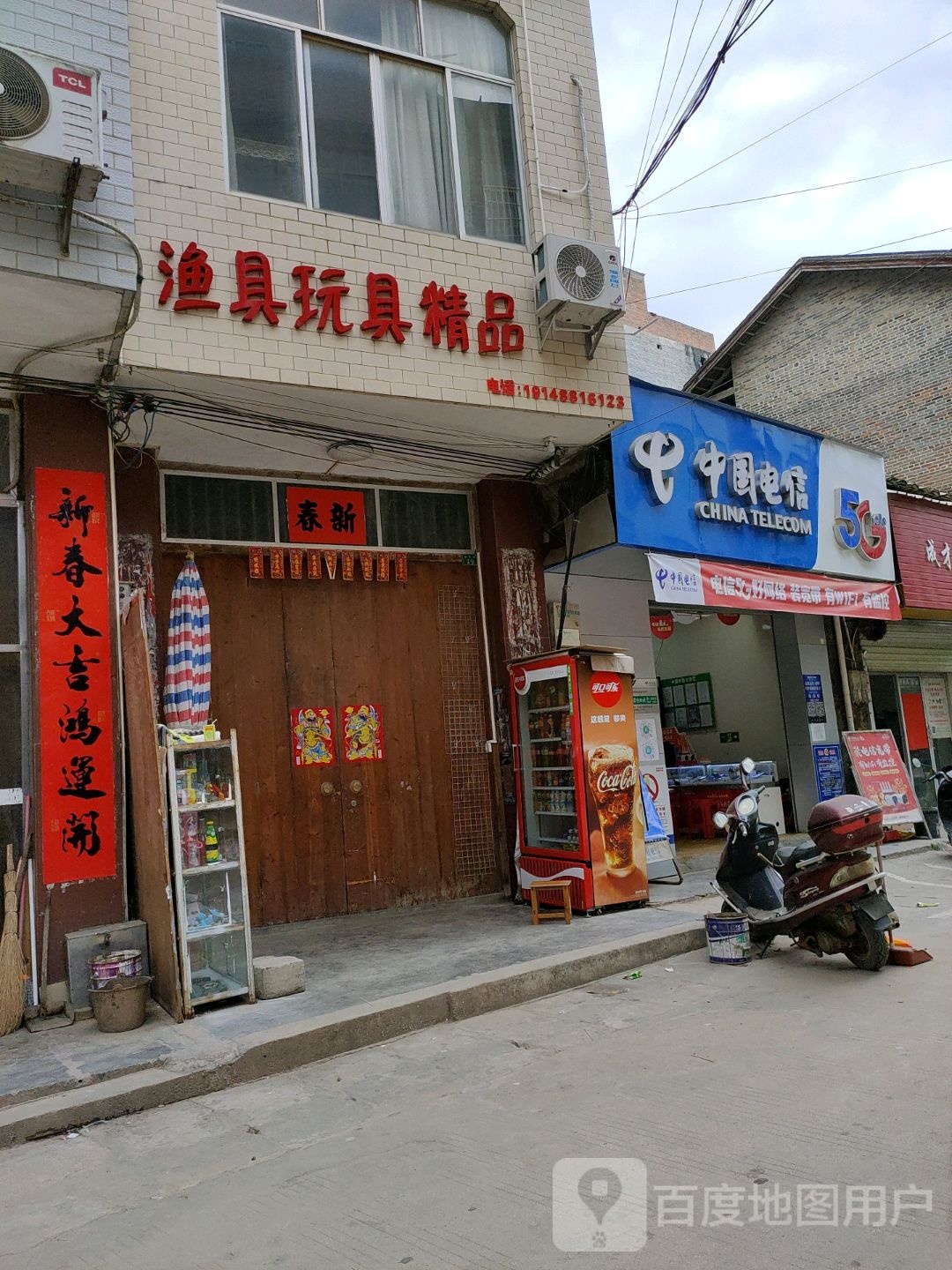渔具玩具精品