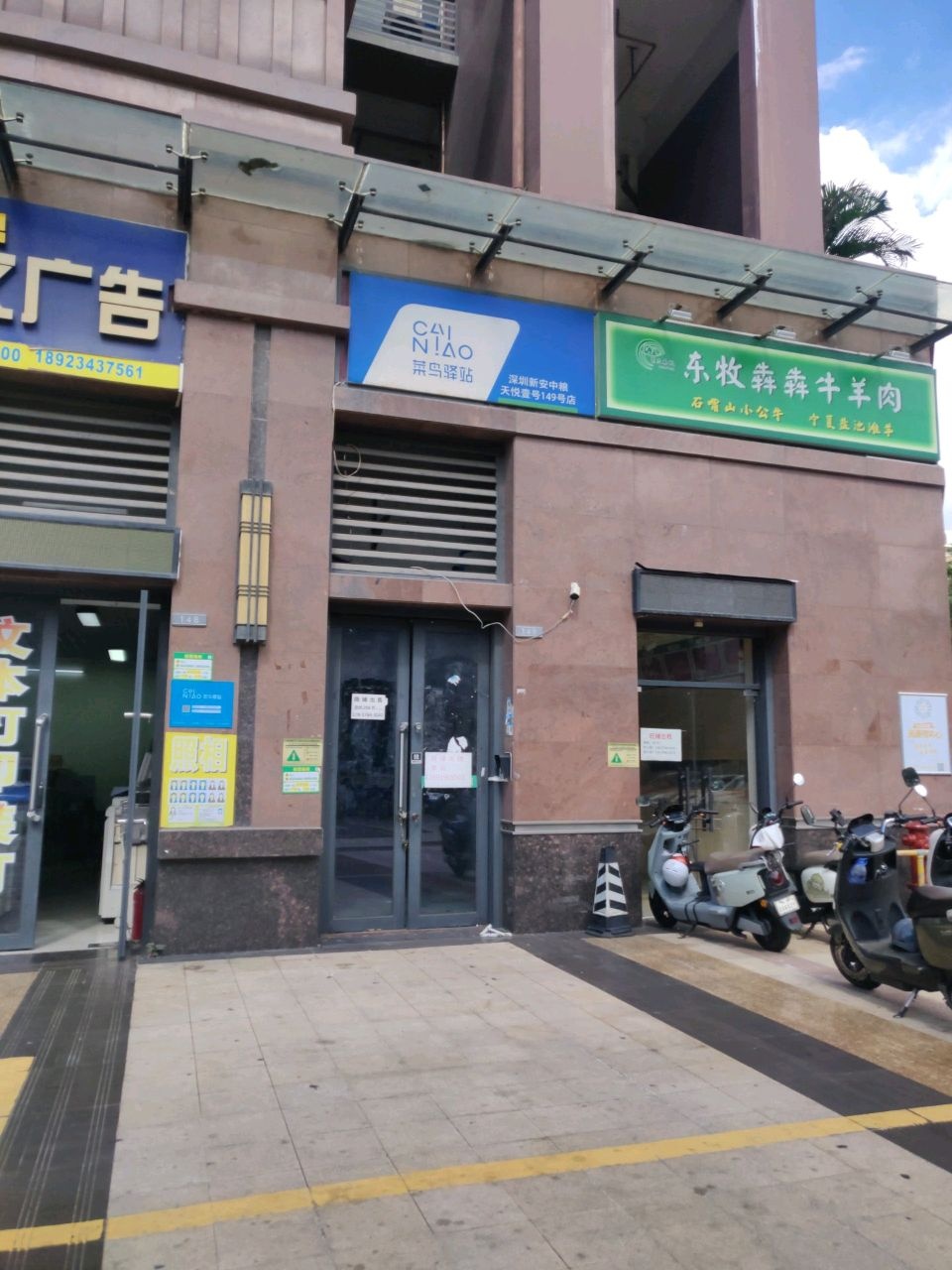 清真贺兰东牧犇犇牛羊肉