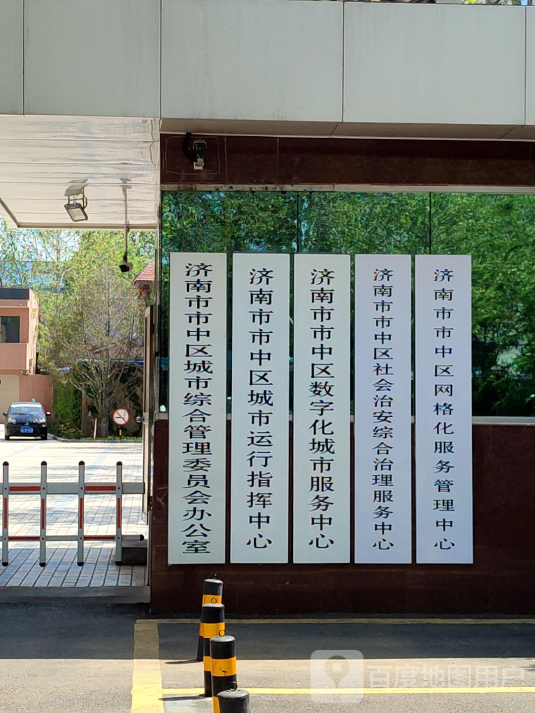 济南市市中区城市运行指挥中心