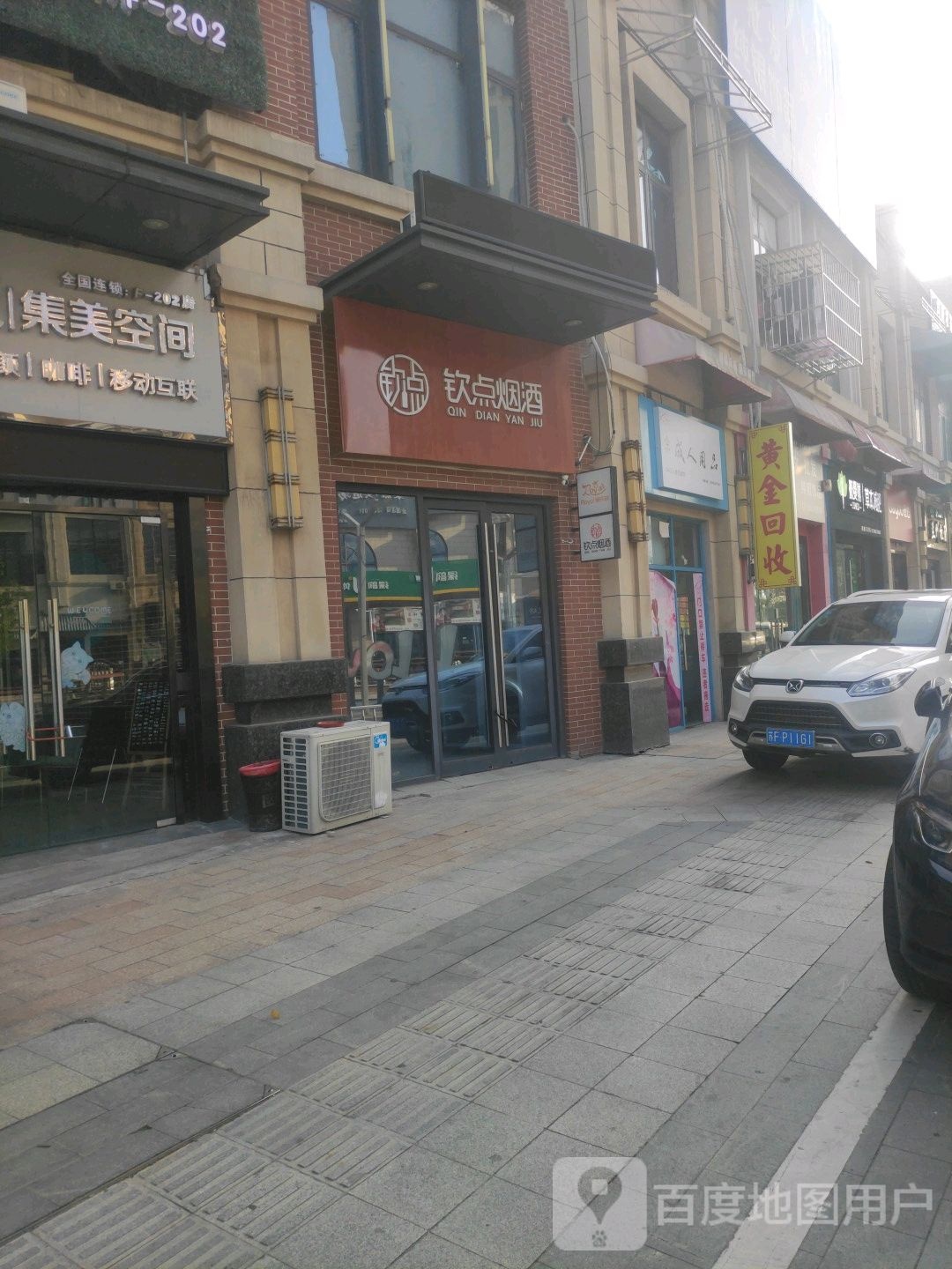 黄金回收