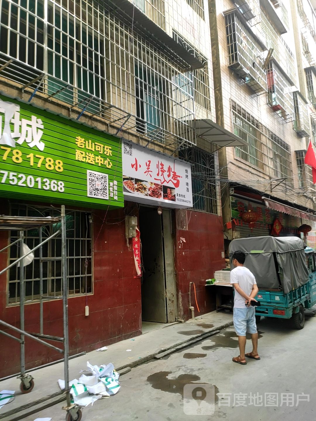 小吴烧烤(剑江大道中段店)