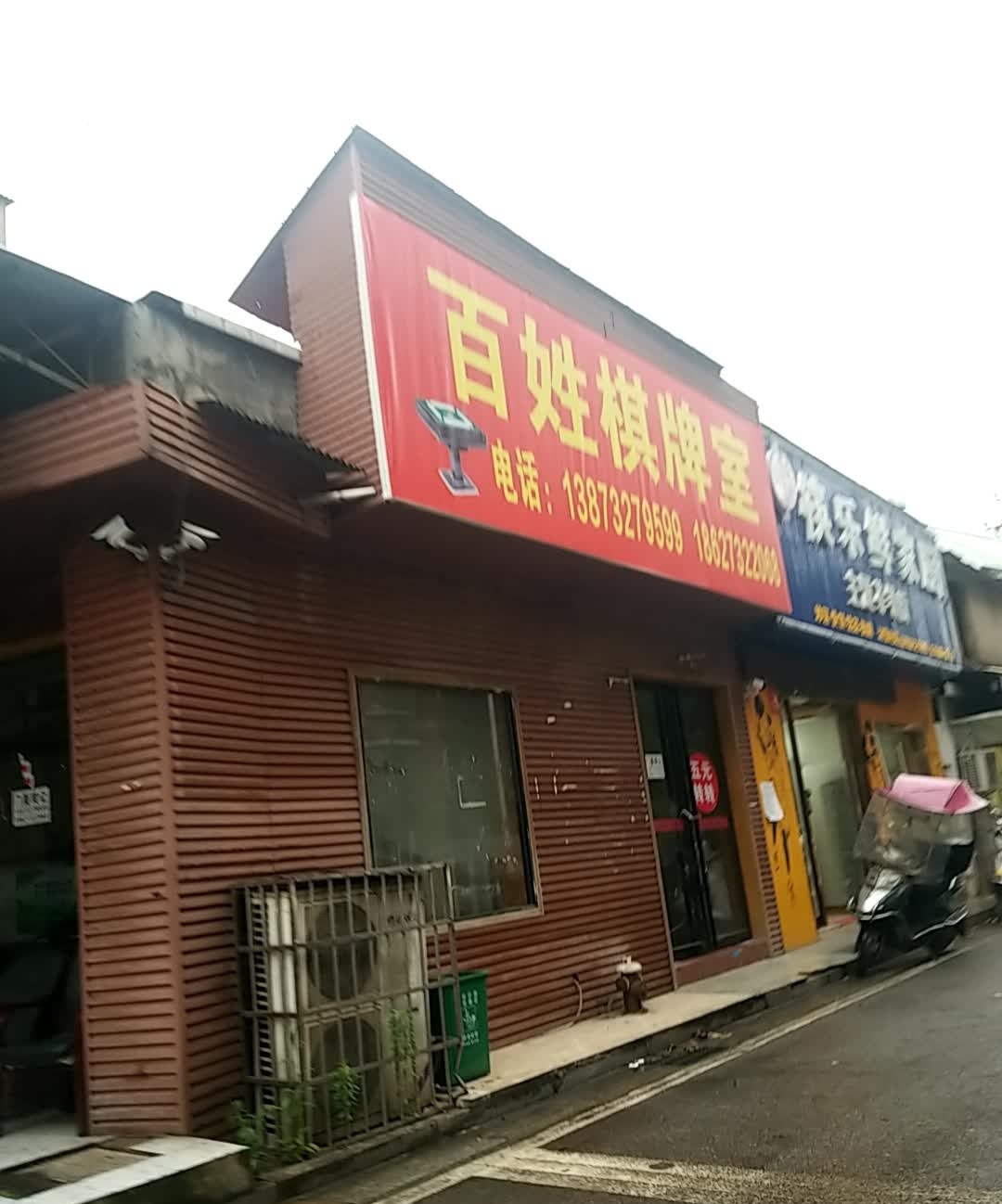 筷乐鲜家厨主题茶餐厅