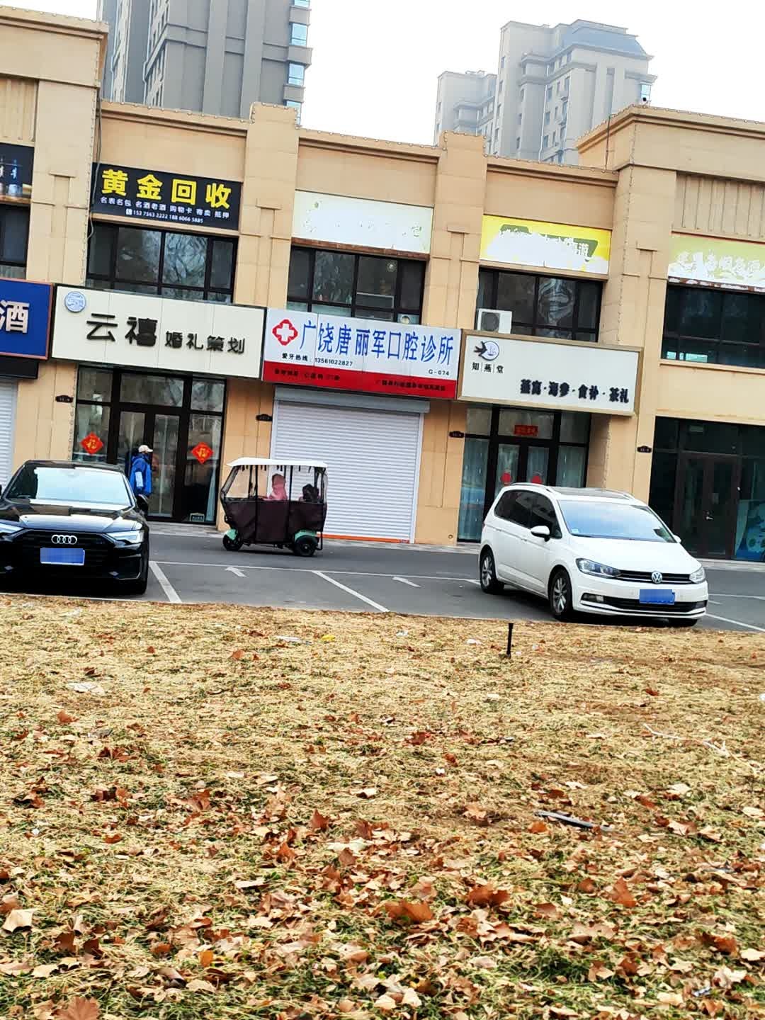 黄金回收