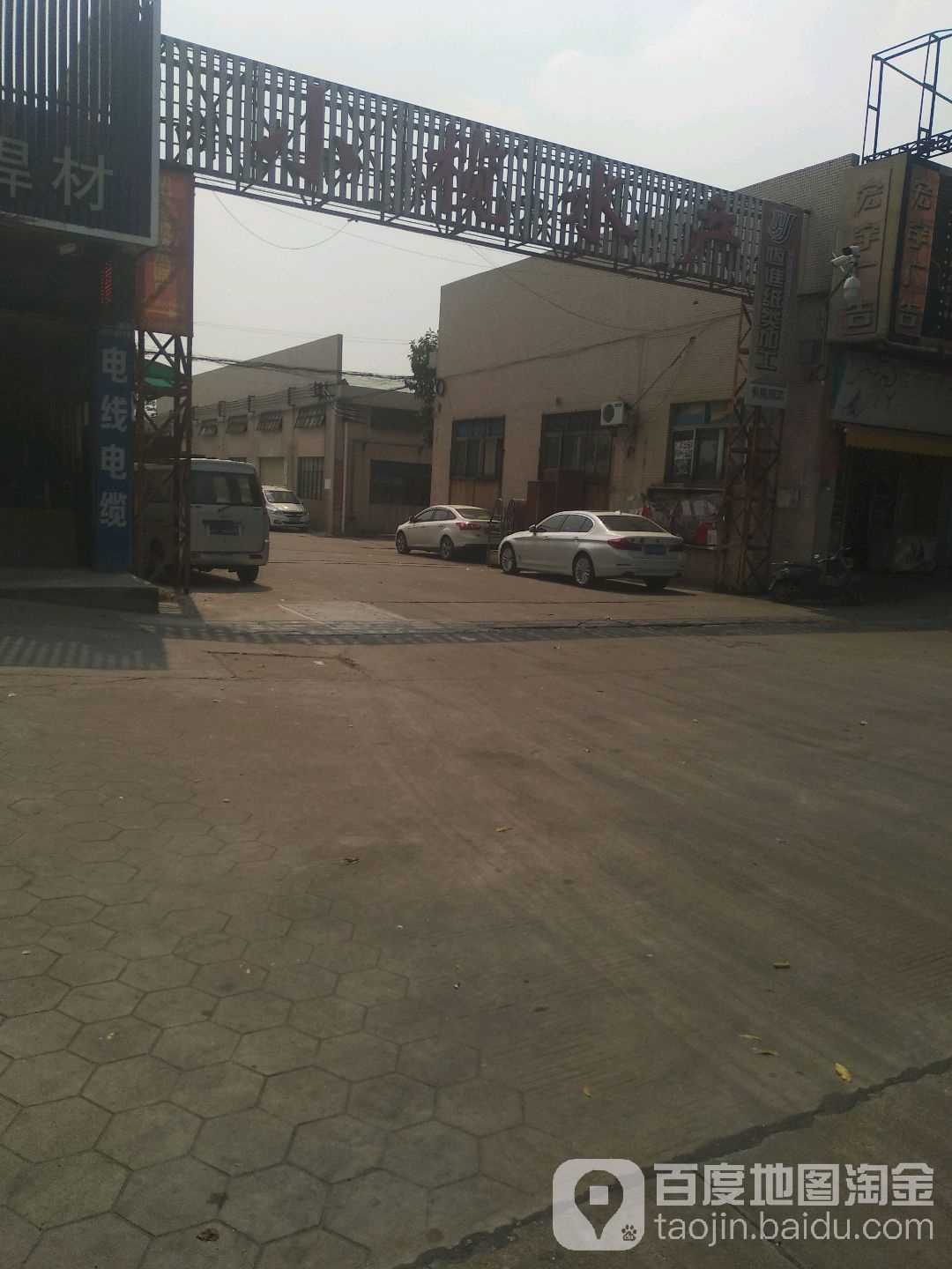 小榄水产